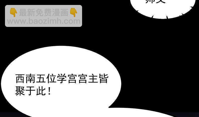 🍗逆天神龙系统 第65话 师徒情深 第14页