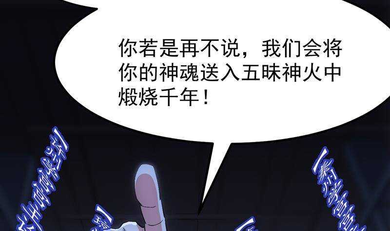 🍗逆天神龙系统 第65话 师徒情深 第15页
