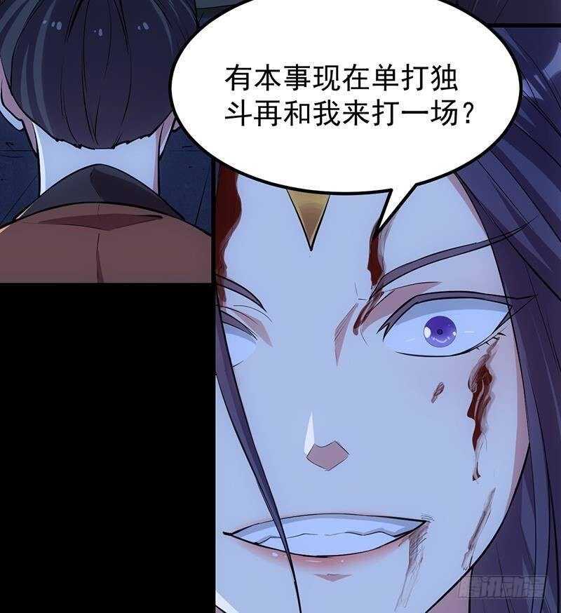 🍗逆天神龙系统 第65话 师徒情深 第20页