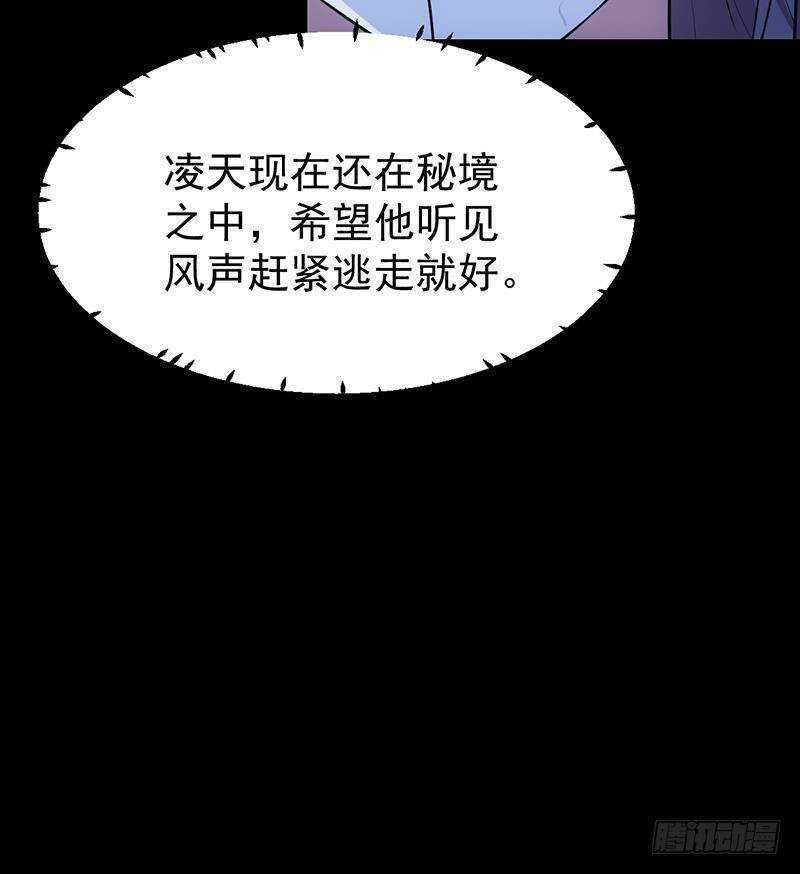 🍗逆天神龙系统 第65话 师徒情深 第21页