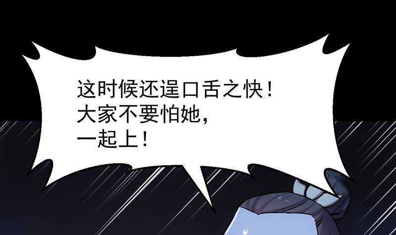 🍗逆天神龙系统 第65话 师徒情深 第22页