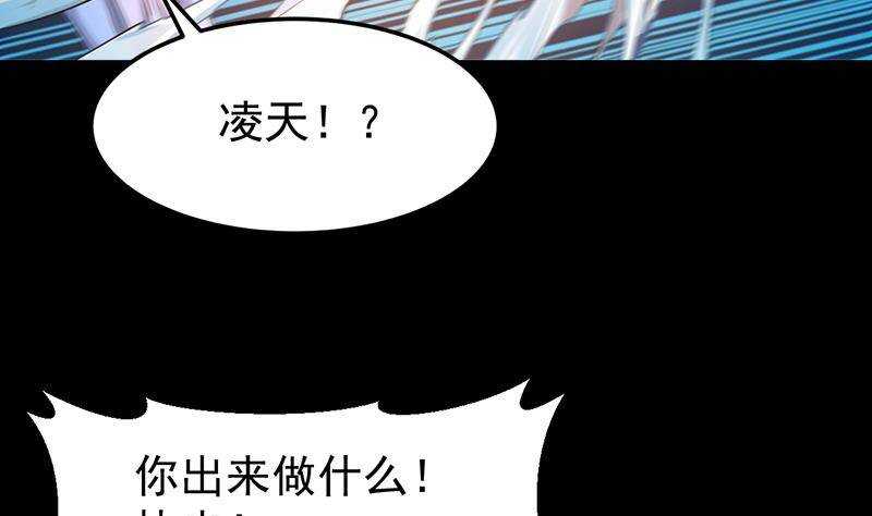 🍗逆天神龙系统 第65话 师徒情深 第29页