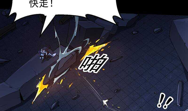 🍗逆天神龙系统 第65话 师徒情深 第30页