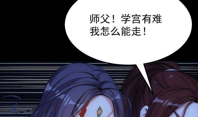 🍗逆天神龙系统 第65话 师徒情深 第32页