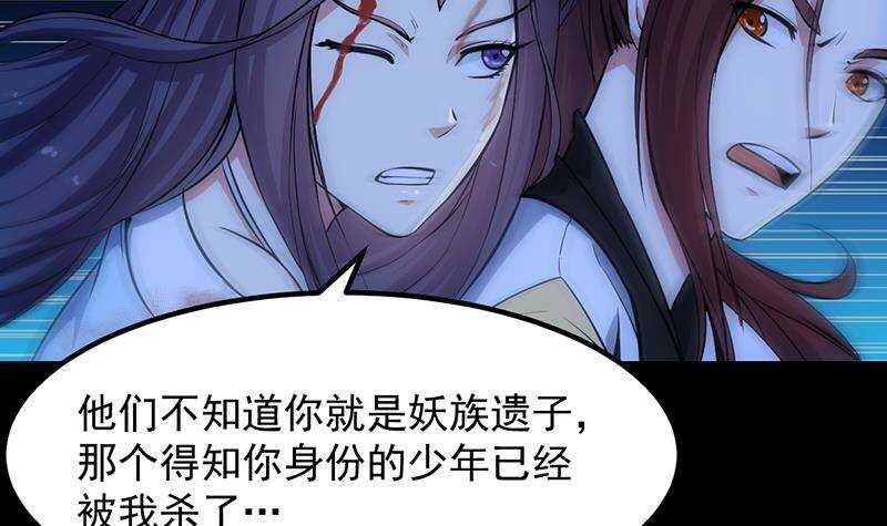 🍗逆天神龙系统 第65话 师徒情深 第33页
