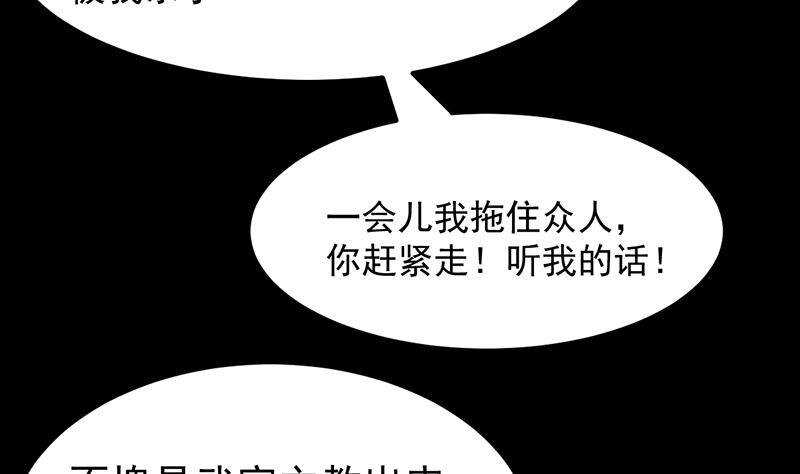 🍗逆天神龙系统 第65话 师徒情深 第34页