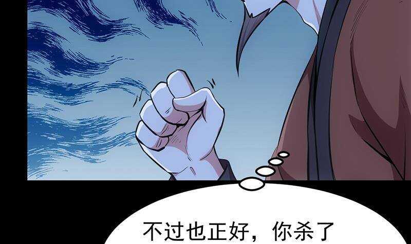 🍗逆天神龙系统 第65话 师徒情深 第36页