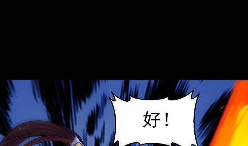 🍗逆天神龙系统 第65话 师徒情深 第40页