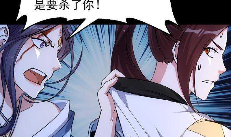 🍗逆天神龙系统 第65话 师徒情深 第44页