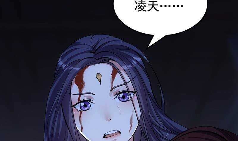 🍗逆天神龙系统 第65话 师徒情深 第50页