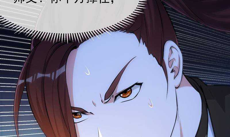 🍗逆天神龙系统 第65话 师徒情深 第9页