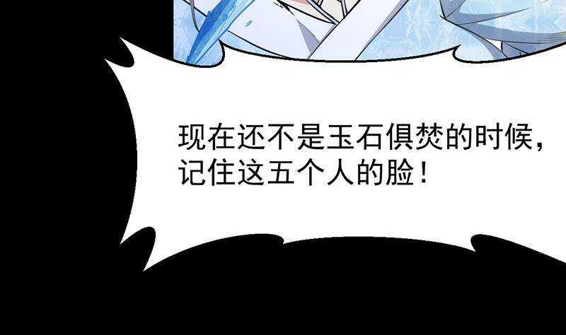 🍗逆天神龙系统 第67话 你脑子清醒一点！ 第10页
