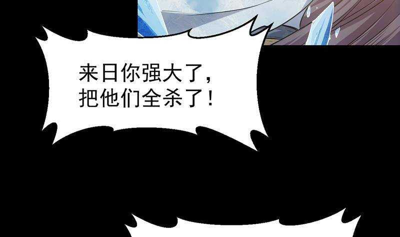 🍗逆天神龙系统 第67话 你脑子清醒一点！ 第14页