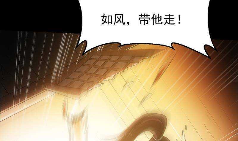 🍗逆天神龙系统 第67话 你脑子清醒一点！ 第15页
