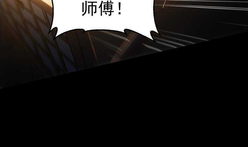 🍗逆天神龙系统 第67话 你脑子清醒一点！ 第17页