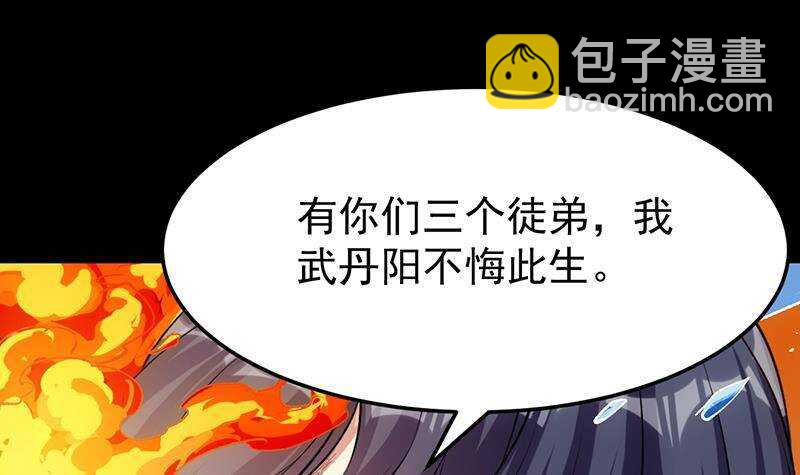 🍗逆天神龙系统 第67话 你脑子清醒一点！ 第18页