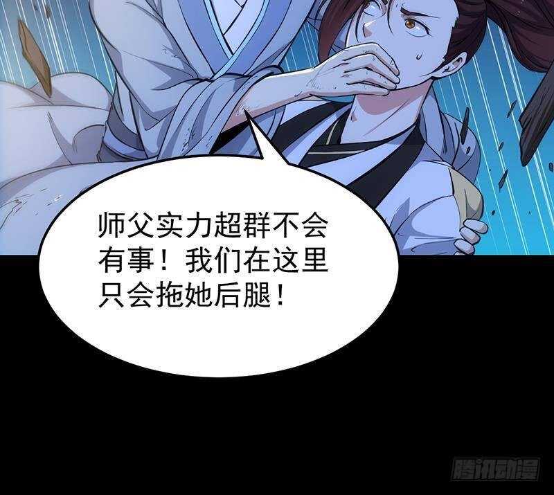 🍗逆天神龙系统 第67话 你脑子清醒一点！ 第21页