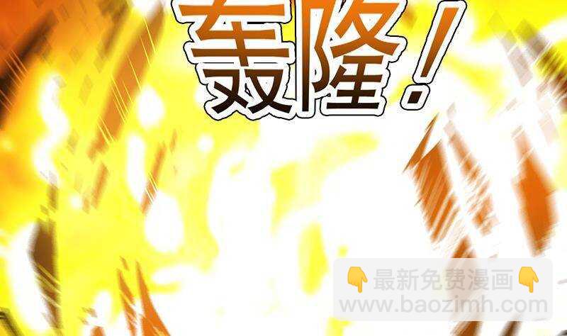 🍗逆天神龙系统 第67话 你脑子清醒一点！ 第23页