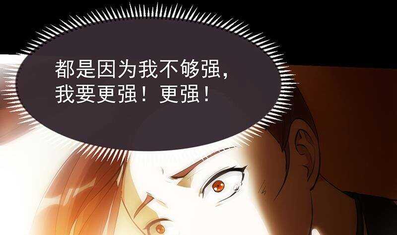 🍗逆天神龙系统 第67话 你脑子清醒一点！ 第26页