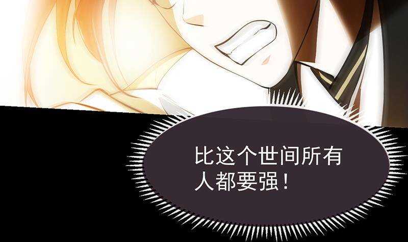 🍗逆天神龙系统 第67话 你脑子清醒一点！ 第27页