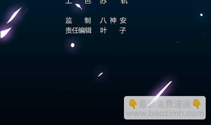 🍗逆天神龙系统 第67话 你脑子清醒一点！ 第3页