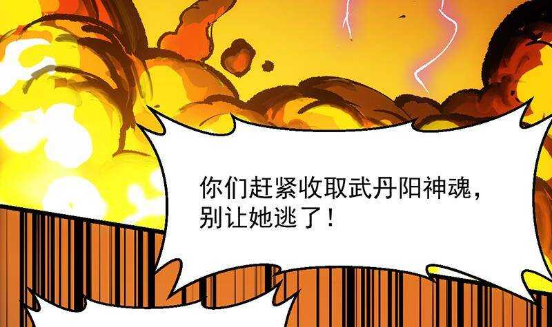 🍗逆天神龙系统 第67话 你脑子清醒一点！ 第30页
