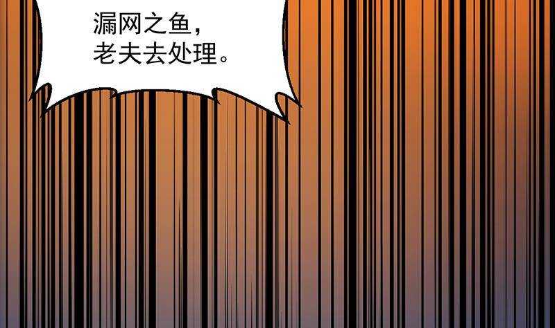 🍗逆天神龙系统 第67话 你脑子清醒一点！ 第31页