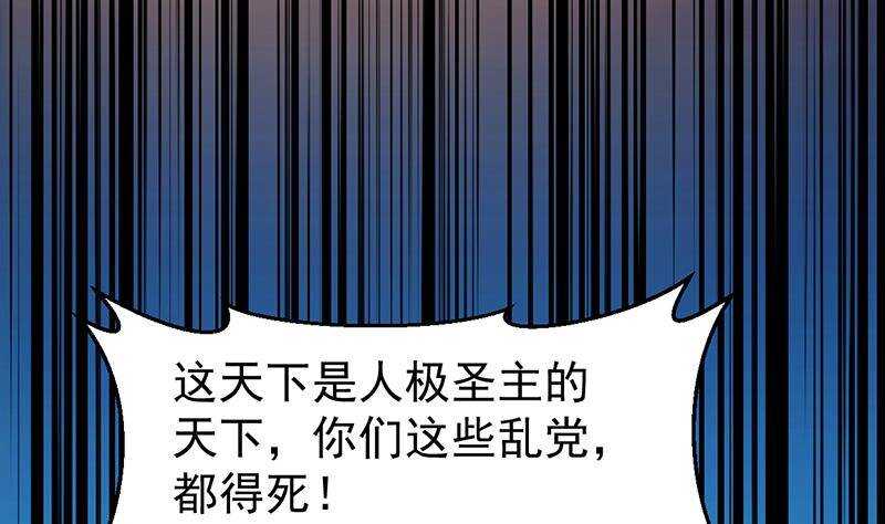 🍗逆天神龙系统 第67话 你脑子清醒一点！ 第32页