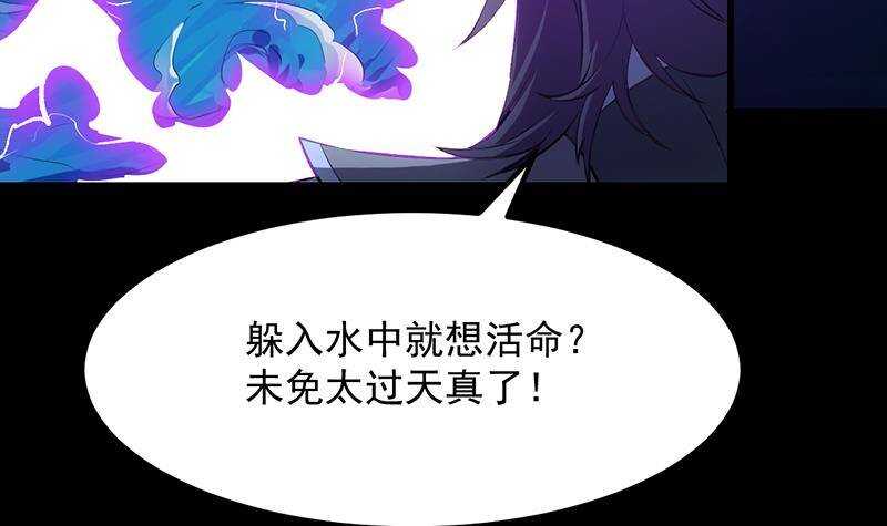 🍗逆天神龙系统 第67话 你脑子清醒一点！ 第42页