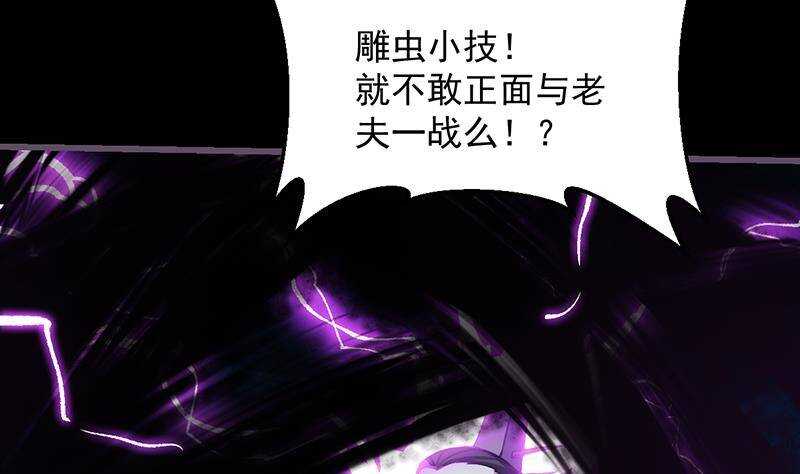 🍗逆天神龙系统 第67话 你脑子清醒一点！ 第50页
