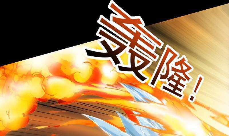 🍗逆天神龙系统 第67话 你脑子清醒一点！ 第6页