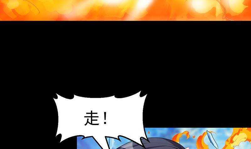 🍗逆天神龙系统 第67话 你脑子清醒一点！ 第8页