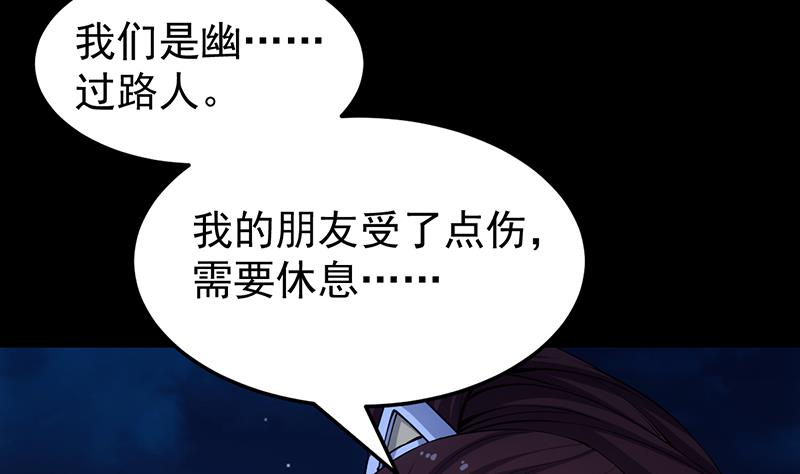 🍗逆天神龙系统 第69话 仙人并非仙！ 第10页