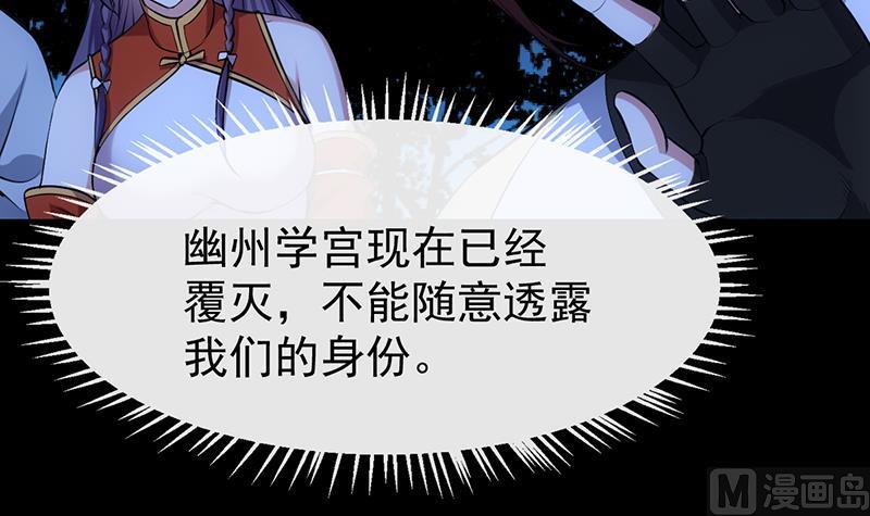 🍗逆天神龙系统 第69话 仙人并非仙！ 第12页