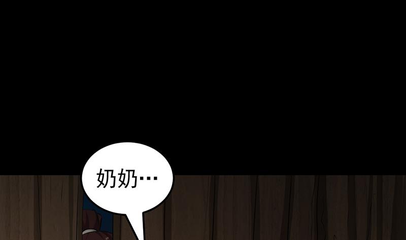 🍗逆天神龙系统 第69话 仙人并非仙！ 第13页