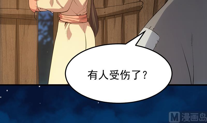 🍗逆天神龙系统 第69话 仙人并非仙！ 第15页