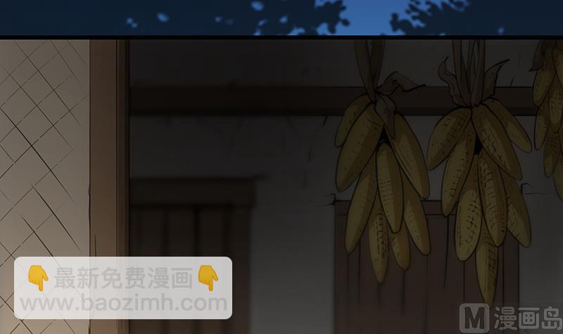 🍗逆天神龙系统 第69话 仙人并非仙！ 第18页