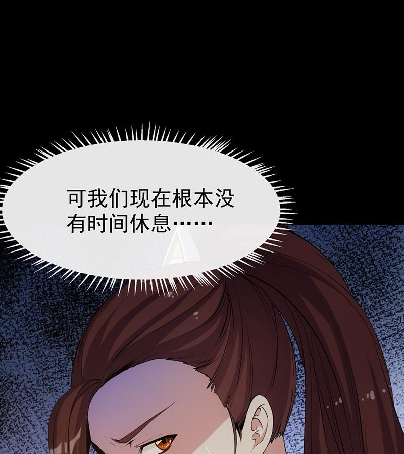 🍗逆天神龙系统 第69话 仙人并非仙！ 第22页