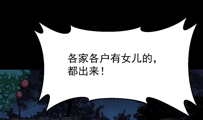 🍗逆天神龙系统 第69话 仙人并非仙！ 第25页