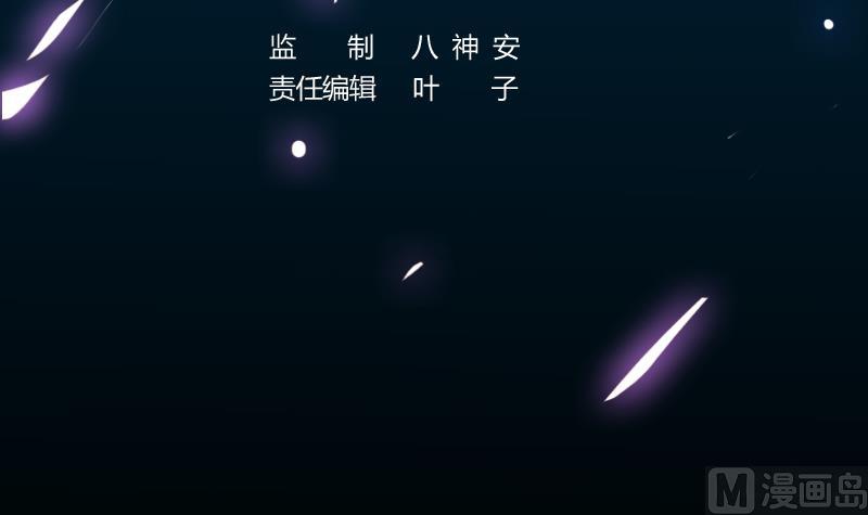 🍗逆天神龙系统 第69话 仙人并非仙！ 第3页