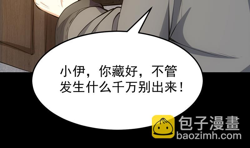 🍗逆天神龙系统 第69话 仙人并非仙！ 第37页