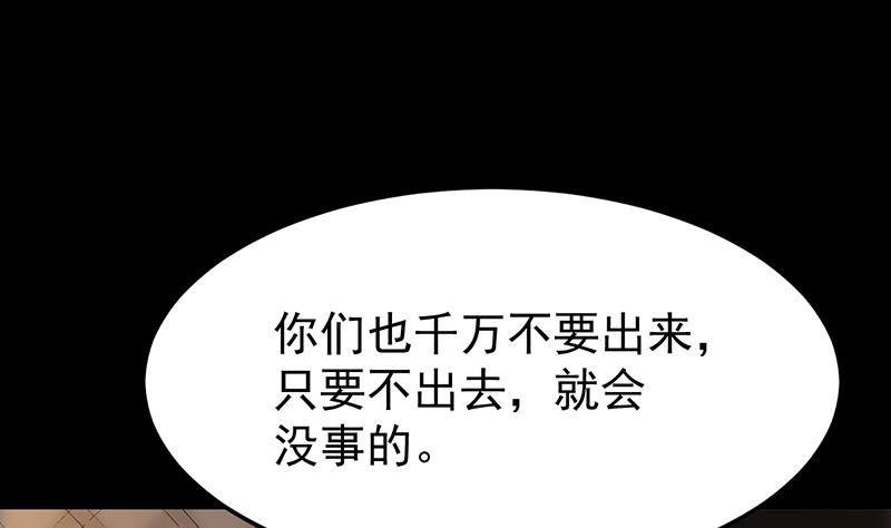 🍗逆天神龙系统 第69话 仙人并非仙！ 第38页