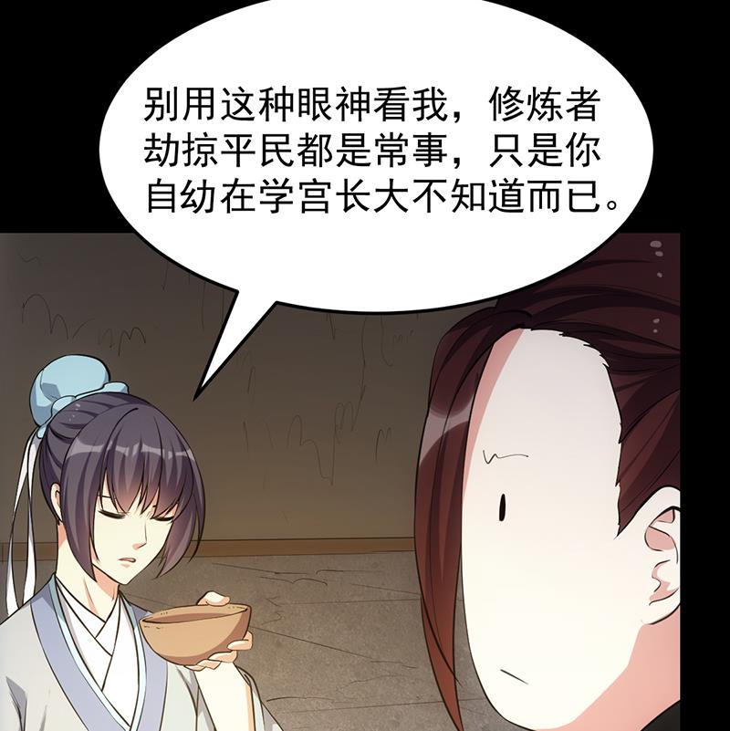 🍗逆天神龙系统 第69话 仙人并非仙！ 第41页