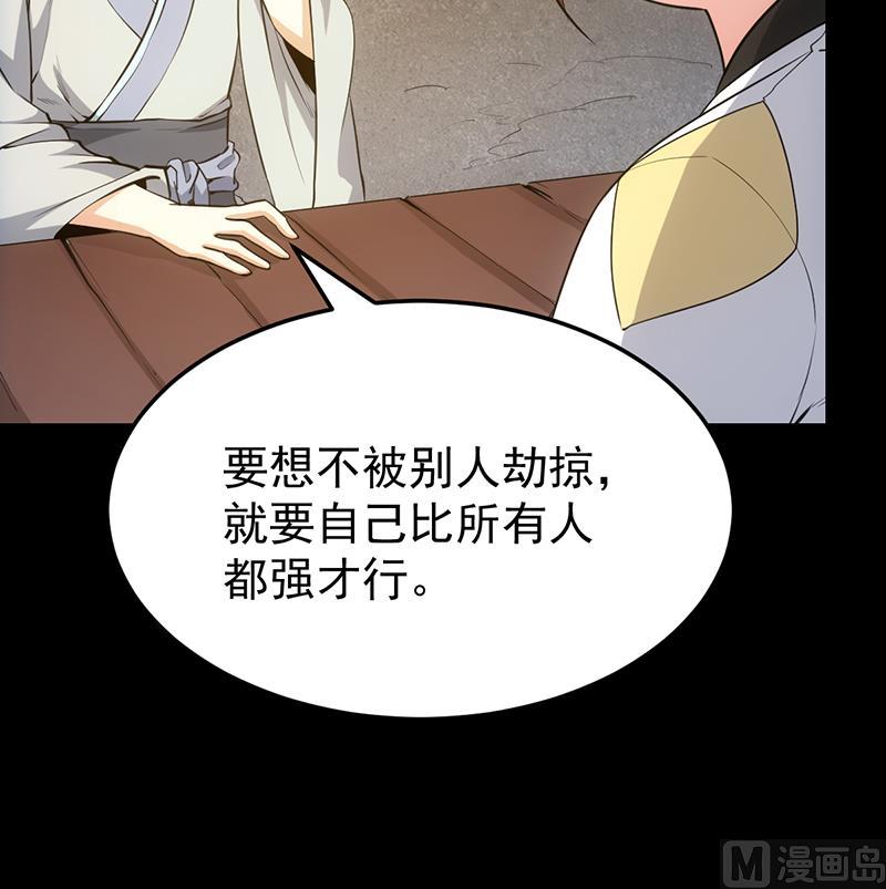🍗逆天神龙系统 第69话 仙人并非仙！ 第42页