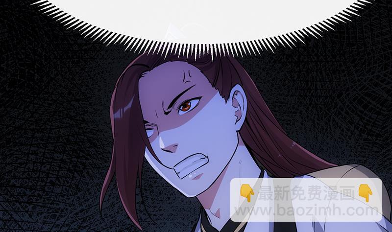 🍗逆天神龙系统 第69话 仙人并非仙！ 第44页