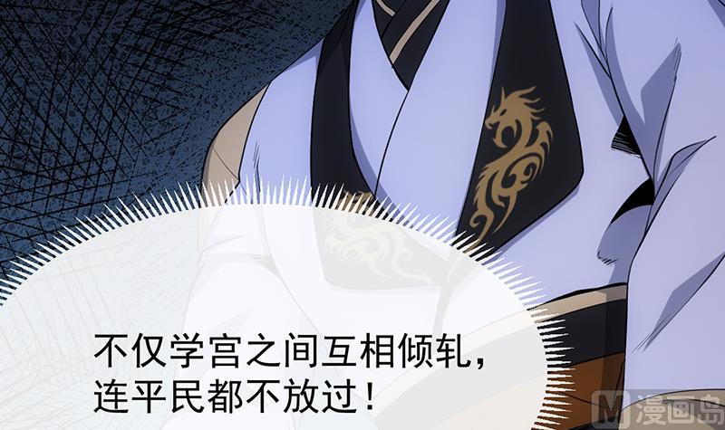 🍗逆天神龙系统 第69话 仙人并非仙！ 第45页