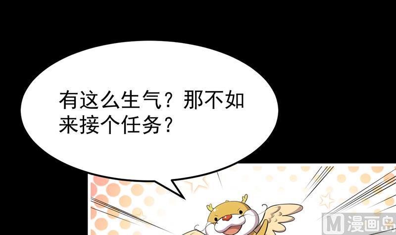 🍗逆天神龙系统 第69话 仙人并非仙！ 第48页