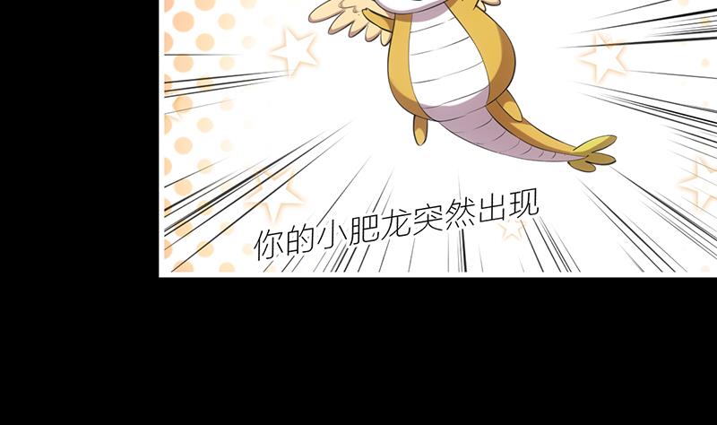 🍗逆天神龙系统 第69话 仙人并非仙！ 第49页