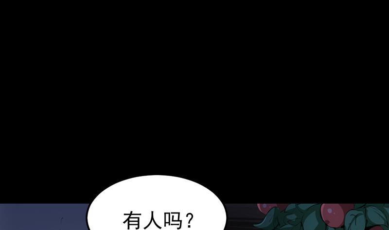 🍗逆天神龙系统 第69话 仙人并非仙！ 第5页