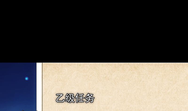 🍗逆天神龙系统 第69话 仙人并非仙！ 第50页